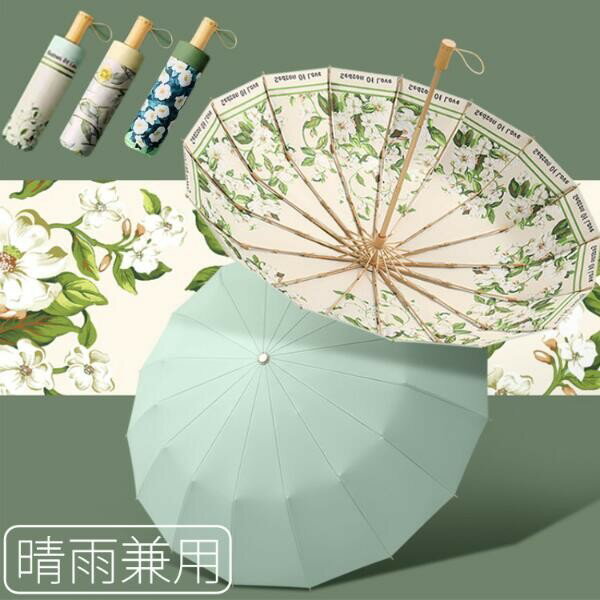 雨傘 レディース 花柄可愛い 傘 折りたたみ 晴雨兼用 ユリ おしゃれ 日傘 便利 折り畳み傘 メンズ 軽量 傘 折りたたみ傘 折りたたみ日傘撥水 コンパクト 大人気 梅雨 携帯便利 旅行 アウトドア メンズ梅雨 ギフト