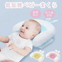 ベビーまくら 枕 まくら ベビー枕 出産祝い ベビーまくら 内祝い ベビー用品 低反発 絶壁防止 向き癖防止 赤ちゃん 出産準備 ドーナツまくら 通気性 まくら...