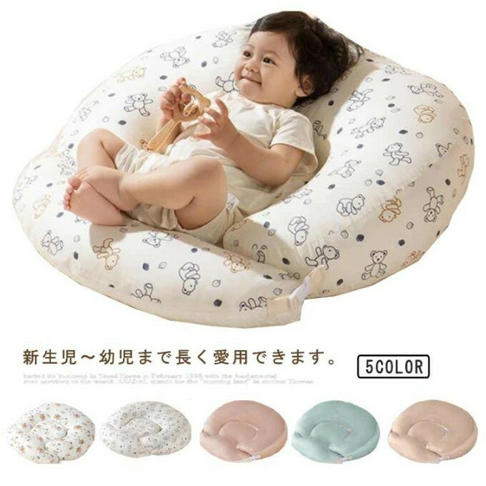 【楽天スーパーSALE】吐き戻し軽減 女の子 授乳クッション 吐き戻し防止 背中スイッチ 赤ちゃん ベビークッション 寝かしつけ お昼寝クッション Cカーブベッド 枕 出産祝い 授乳 出産祝い 男の子 便利グッズ 新生児 出産準備 吐き戻し防止クッション