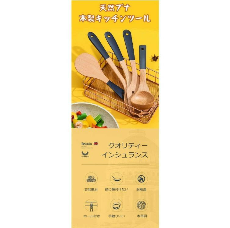 木製キッチンツール 5点セット キッチンツールセット セットアップ ブナ 断熱 傷つきにくい 耐熱 器具 台所用品 キッチン用品 天然素材 クッキング おたま ターナー スプーン 新生活応援 新生活 フライ返し 料理 調理 製菓器具 送料無料