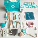 おままごと お医者さん 歯医者 歯科 ごっこ遊び 木のおもちゃ おもちゃ 工具 あそびセット 男の子 女の子 知育玩具 誕生日 クリスマス プレゼント ギフト ...