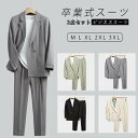 卒業式 スーツ メンズ セットアップ テーラード ジャケット カジュアルスーツ ビジネススーツ ジャケット パンツ 長袖 ジュニア カジュアル ゆったり 無地 ...