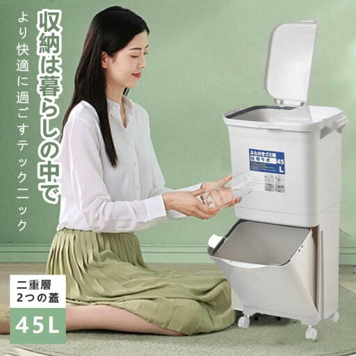 ゴミ箱 45L袋可 45リットル袋可 おしゃれ フロントオープン 分別 ダストボックス 積み重ね キッチン スリム シンプル 大容量 ふた付き 縦型 カウンター下 新生活 ゴミ箱 45L袋可 45リットル袋可 おしゃれ フロントオープン 分別 ダストボックス 積み重ね キッチン スリム シンプル 大容量 ふた付き 縦型 カウンター下 新生活