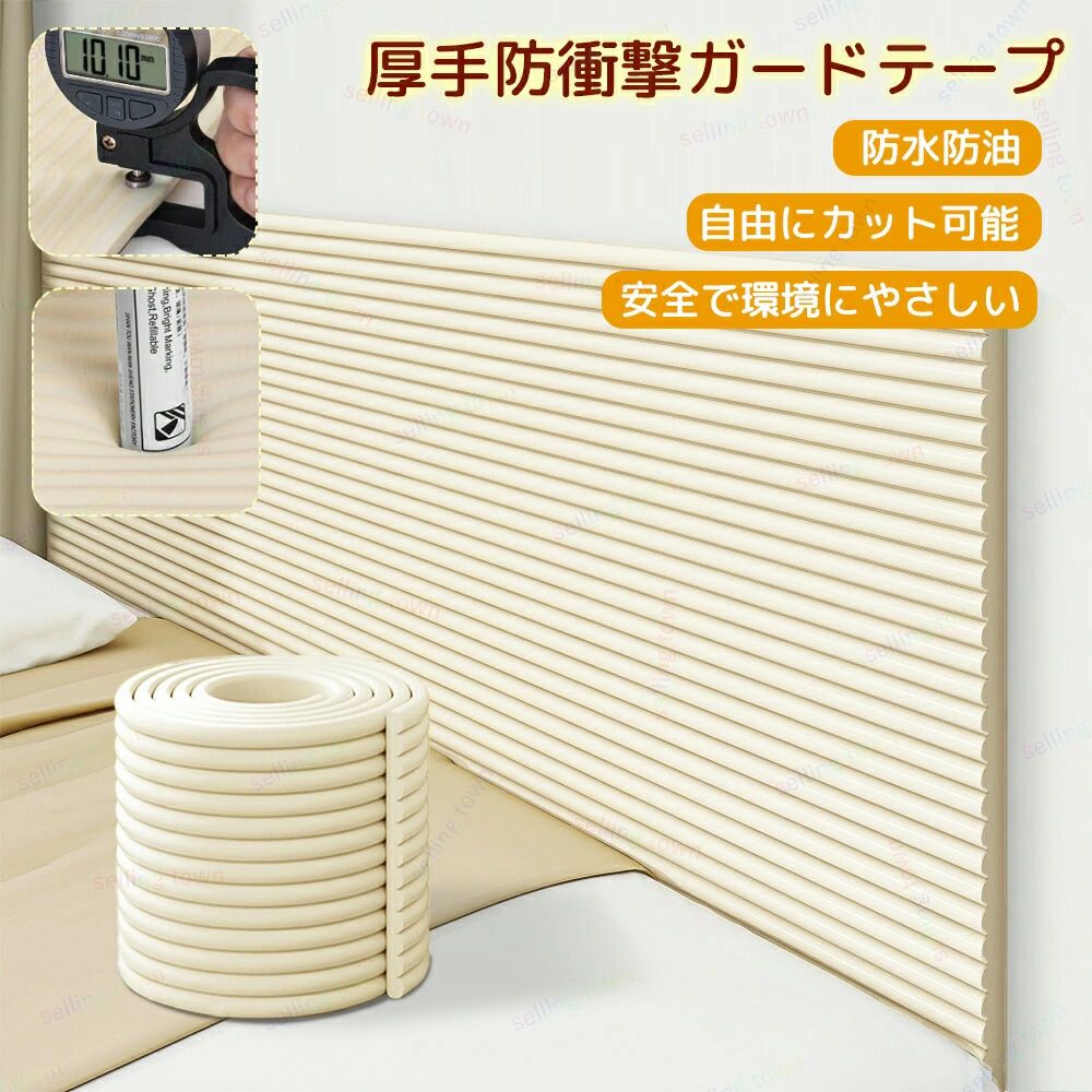 コーナーガード コーナークッション 波型 200*20*1CM 2Mサイズ 赤ちゃん ケガ防止 舐めても 安心 クッション 乳幼児 安全対策 ベビー 全長2メートル 自由自在 かんたん設置 頭 ガード ドア 棚 テーブル テレビ台 ベッド 角 階段