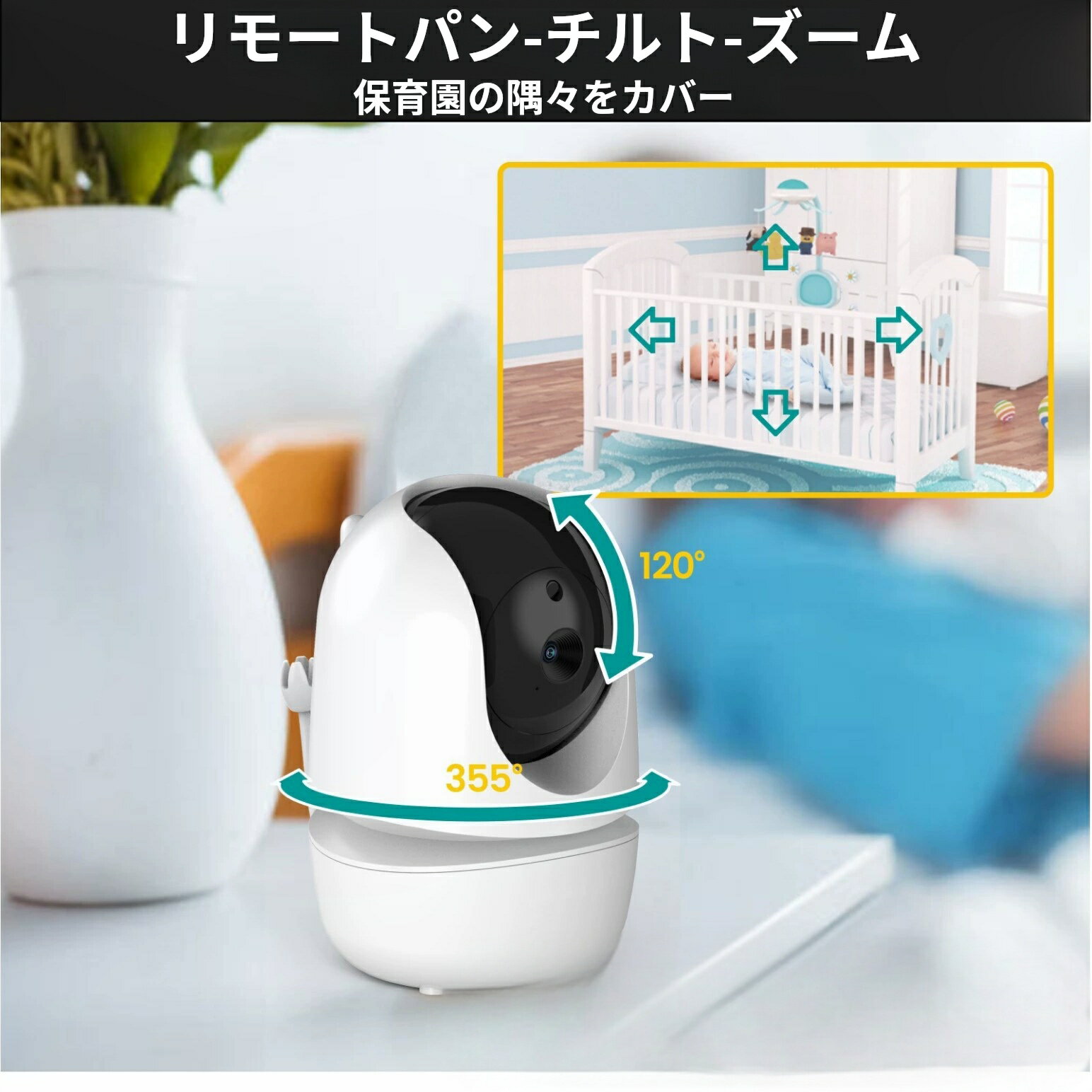 【楽天スーパーSALE】ベビーモニター ワイヤレス 家庭用 監視カメラ ディスプレイ付き スマート機能付き 子供見守り 音声双方向通話 高画質 高音質 長距離通信 暗視機能 温度センサー