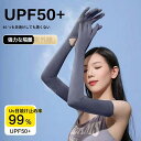 【楽天スーパーSALE】カット アイスシルク ナイロン アームスリーブ グローブ付き 日焼け止め 紫外線対策 通気性抜群 長袖 アウトドア用 便利 軽量 快適