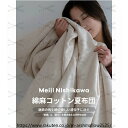 【楽天スーパーSALE】布団 抗菌・防カビ 明治西川 ダブルガーゼ 麻綿10% 布団 シングル/セミダブル/ダブル|小松精練ポリエステル 軽量 洗える 夏涼しい 冬暖かい(3)