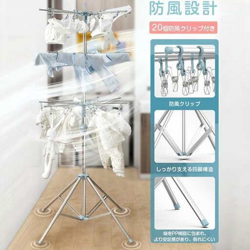 洗濯物干し 室内物干し 物干しスタンド パラソル型 折りたたみ たくさん干せる ステンレス製 3段 直径約75cm コンパクト 省スペース 高さ170cm調節可能 四本足 洗濯物干し 室内物干し 物干しスタンド パラソル型 折りたたみ たくさん干せる ステンレス製 3段 直径約75cm コンパクト 省スペース 高さ170cm調節可能 四本足
