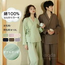 【楽天スーパーSALE】パジャマ メンズ オールシーズン パジャマ レディース 綿100% パジャマ 前開き 長袖 甚平 レディース ルームウェア 夏 寝巻き ガーゼ 浴衣 上下セット 男女兼用 綿 二重ガーゼ カップルペア レディース メンズ パジャマ 春 夏 カップルお揃い 前開き(4)
