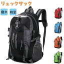 バッグ 登山 リュック 登山 ザック アウトドア バックパック メンズ レディース 防災 通学 キャンプ ツーリング ュックサック 大容量 リュック デイバッグ 登山 旅行 遠足 軽量 撥水 アウトドア 男女兼用 防災リュック 通勤 ハイキング 緊急用(4)