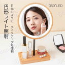 ミラー 女優 女優ミラー ライト付き 卓上 卓上ミラー led卓上ミラー LEDミラー かがみ 鏡 メイクミラー 収納 付き LED 丸い 北欧 インテリア お...