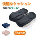 椅子 クッション 低反発 座布団 椅子用 低反発クッション デスクワーク 姿勢 矯正 円座クッション 産後 痔 出産後 オフィス イス用クッション お尻 腰 運...