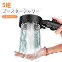 加圧3速 シャワー 節水 シャワーヘッド 水圧アップ 手元ス 止水 節水シャワー 水流調整 増圧 低水圧 節水効果50% 節水 シャワー リフォーム 赤ちゃん ...