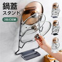 【楽天スーパーSALE】鍋蓋スタンド 鍋蓋ホルダー 鍋ふたスタンド 鍋ふたホルダー 鍋ふた立て 鍋蓋オーガナイザー なべホルダー 3段 鍋蓋置き おたま置き キッチン収納 鍋蓋収納 マルチスタンド キッチン用品 台所用品 タワー式 縦型収納(3)
