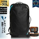 ビジネスリュック 30L 出張 A4 撥水 リュック 防水 3way 通勤 ノートPC 軽量 サイズ メンズ 50代 旅行 大容量 ブランド 2way 大き目 ...
