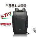 リュック ビジネス メンズ 大容量 36L 通勤 pcリュック バックパック 男性 かっこいい 通勤バッグ ノートpc 15 17 型 パソコン 対応 大きめ ...