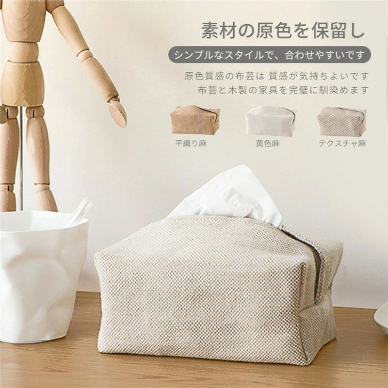 北欧 ティッシュホルダーおしゃれ ティッシュケース ームリビングルームコーヒーテーブル引き出しトレイ ティッシュ ボックスナプキン 収納 多機能 ボックスベッドルームバスルーム