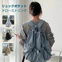 【楽天スーパーSALE】リュック ピンク ショルダーバッグ レディース ドローストリング かわいい 軽量 通勤 通学 ジップ ポケットいっぱい リュックサック バックパック 韓国人気 新学期 入学祝い おしゃれ(4)