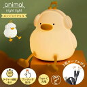 ルームライト ナイトライト かわいい ウサギ パンダ カバ アヒル ひよこ ダック 子供部屋 テープルライト USB充電式 優しい 寝室 明るさ調整 TYPE-...