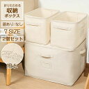 収納ボックス 2個セット 布 折りたたみ フタ付き おしゃれ ファスナー 綿麻 収納袋 収納ケース 布団収納 布団収納ケース 衣類収納ケース 大容量 蓋付き フ...