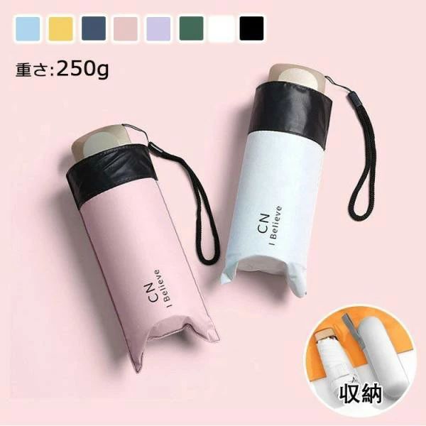傘 折りたたみ傘 雨傘 日傘 晴雨 兼用 軽量6本骨17cm 250g UV カット おしゃれ 骨夏 遮光 遮熱 梅雨対策 三つ折 遮熱効果 紫外線対策 おしゃれ 晴雨兼用 折り畳み レディース 女性 雨傘 日傘 UVカット 日焼け対策 遮光 おしゃれ かわいい 軽量 雨具 日焼け対策