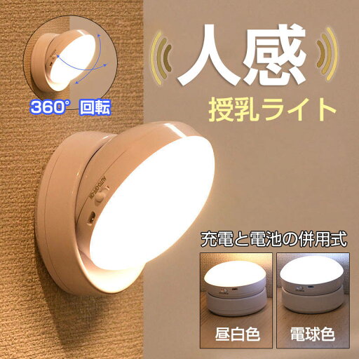 人感センサー ライト ナイトライト 夜間人感 室内 足元ライト フッドライト USB充電 電池式 360度回転 マグネット ナイトライト 明暗センサー 夜間ライト 人感センサー ライト 足元灯 安全灯 補助灯 常夜灯 授乳ライト 屋内 人感センサー ライト ナイトライト 夜間人感 室内 足元ライト フッドライト USB充電 電池式 360度回転 マグネット ナイトライト 明暗センサー 夜間ライト 人感センサー ライト 足元灯 安全灯 補助灯 常夜灯 授乳ライト 屋内