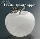 水晶【45mm】 りんご 1個 天然石 パワーストーン 天然水晶 置物 インテリア クリスタルクォーツ 4月の誕生石 ラインストーン 林檎 アップル 風水アイテ...