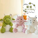 ぬいぐるみ 恐竜 かわいい 翼竜 ふわふわ 抱き枕 癒し系 ダイナソー もこもこ クッション キッズ 雑貨 子供 プレゼント おもしろい おもちゃ 子供部屋 インテリア 可愛い 縫いぐるみ グリーン ピンク ホワイト 男の子 女の子(3)