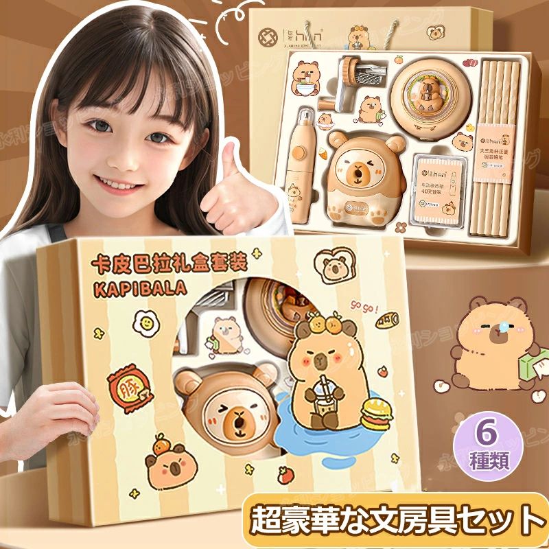 超豪華な文房具セット 携帯便利 電気文房具 収納ケース付き 描き用 学習玩具 知育玩具 子供用文房具 鉛筆 ボールペン 定規 消しゴム 文具セット 入園入学祝い 誕生日プレゼント 小学生 子供 女の子 男の子 卒業記念品 クリスマスプレゼント