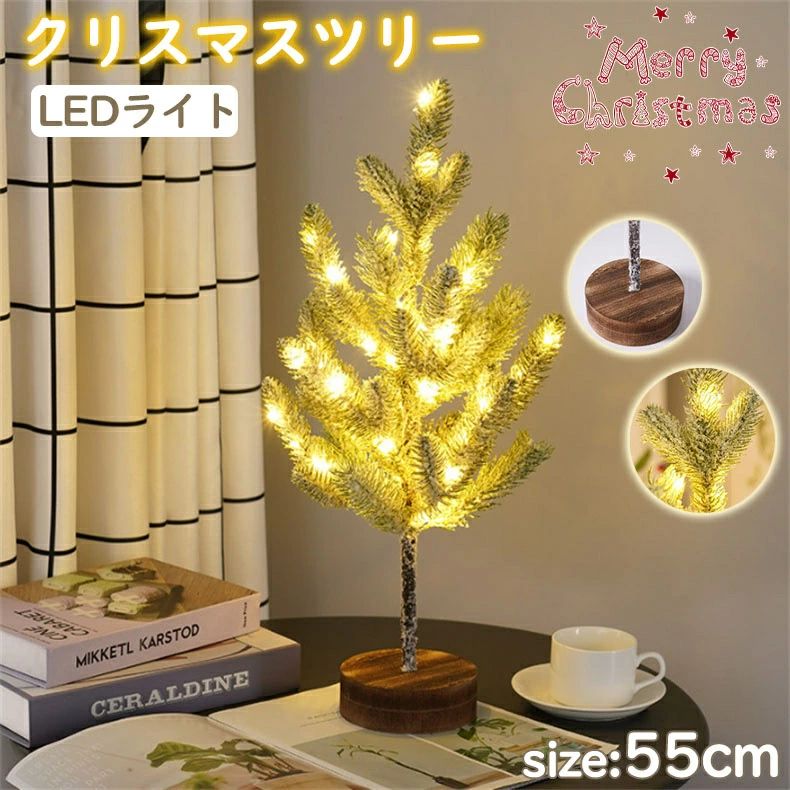 クリスマスツリー クリスマスライト ミニ 卓上 クリスマスツリー デスクライト led ライト付き 卓上ツリー 北欧 おしゃれ 55cm オーナメント ヌードツリー 雰囲気 癒しの灯り おしゃれ 電池式 飾りライト LEDライト クリスマスつりー 雪だる 小さめ プレゼント ギフト