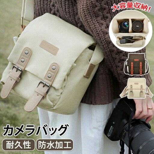 カメラバッグ カメラ カメラカバン カバン ショルダー カメラショルダーバッグ カメラ収納 レンズ収納 カメラケース コンパクト 軽量 シンプル レンズ 調節可能 大容量 防水加工 防水 仕切り 仕切り取り外し可能 おしゃれ 可愛い 三脚 三脚固定 カメラバッグ カメラ カメラカバン カバン ショルダー カメラショルダーバッグ カメラ収納 レンズ収納 カメラケース コンパクト 軽量 シンプル レンズ 調節可能 大容量 防水加工 防水 仕切り 仕切り取り外し可能 おしゃれ 可愛い 三脚 三脚固定