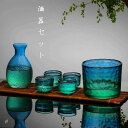 「動画あり」 清酒杯セット 酒器セット 酒ポト 250ml 酒燗器 耐熱ガラス 盃 50ml 6個セット ぐい呑み 高級品 おしゃれ 伝統工芸 和風 日本酒 清...