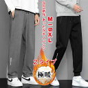 あったかチノパンツ カーゴパンツ メンズ裏起毛テーパードパンツ 超伸縮 裏起毛 伸びる 防水 軽くて暖かい 毛玉できにくい 毛が抜けない 超伸縮 細魅せ・美脚 ...
