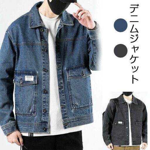 【楽天スーパーSALE】デニムジャケット メンズ ゆったり コート デニム おしゃれ ス アウター ジャケット ジージャン 大きいサイズ お出かけ カジュアル 春秋 カジュアル コート おしゃれ 長袖 アウター 春ジャケットメンズ 【楽天スーパーSALE】デニムジャケット メンズ ゆったり コート デニム おしゃれ ス アウター ジャケット ジージャン 大きいサイズ お出かけ カジュアル 春秋 カジュアル コート おしゃれ 長袖 アウター 春ジャケットメンズ