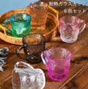 グラスカップ 300ml 6色セット 保温 保冷 耐熱ガラス グラス カップ 食器 マグカップ ティーカップタンブラー 北欧 透明コーヒーカップ おしゃれ オフ...