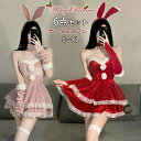 部分現物 サンタ コスプレ セクシー 6点セット リボン レース ワンピース サンタコス クリスマス コスプレ 兎耳 ウサギ カチューシャ サンタクロース レデ...
