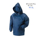 川西工業 3900 ポリエステルヤッケ M L LL 3L ネイビー