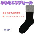 ふわもこラブヒール