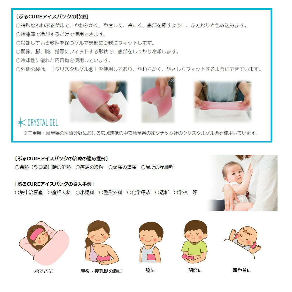 ぷるCURE アイスパック m-b-k-10000280 MBK 楽天市場店 サンプル画像2