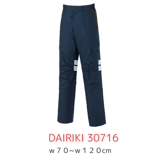 Rakuten - 30716(30716) 大川被服 カーゴパンツ