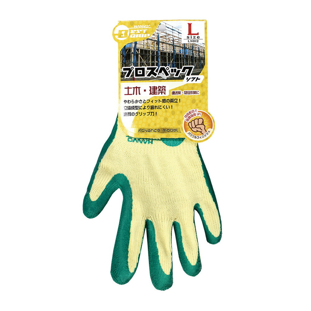 Rakuten - [120双入] プロスペックソフト LN012 やわらか＆フィット 背抜き手袋