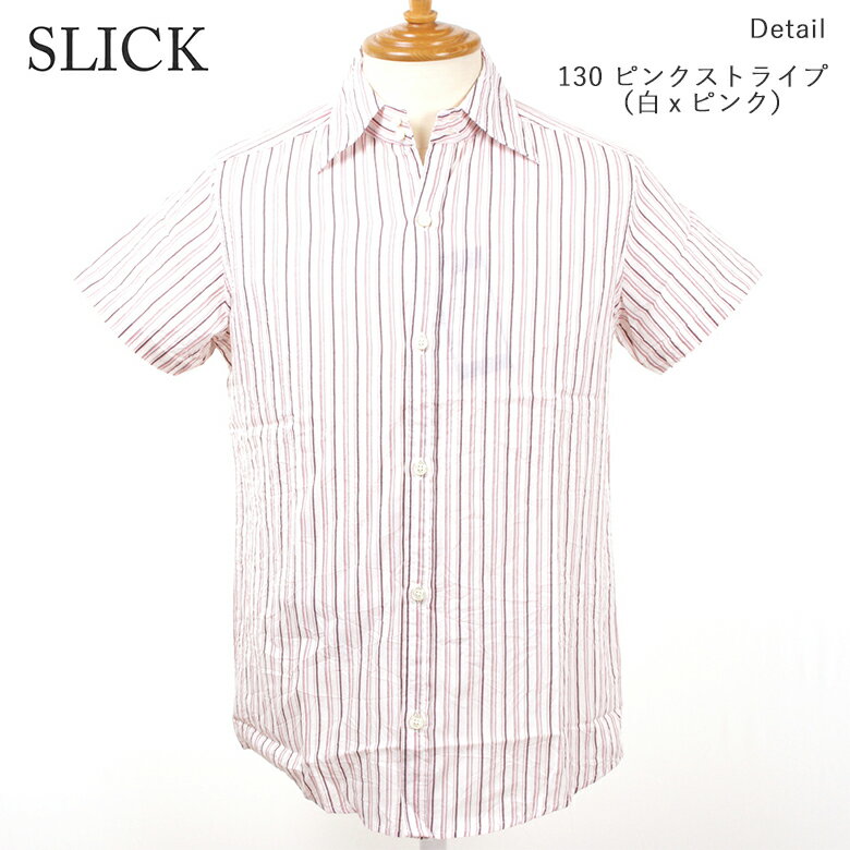 【78%オフ】SLICK - スリック -ロングポイントカラーストライプ柄半袖シャツ