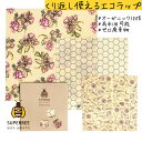 【正規品】Violet | 蜜蝋 SuperBee Beeswax Wraps ミツロウラップ | 再利用可能なフードラップ | オーガニック エコロジー みつろう エコラップ | サスティナブル