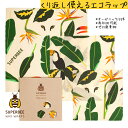 【正規品】Jungle 蜜蝋 SuperBee Beeswax Wraps ミツロウラップ 再利用可能なフードラップ オーガニック エコロジー みつろう エコラップ サスティナブル