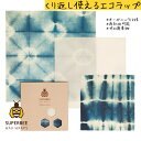 【正規品】Bee Indigo 蜜蝋 SuperBee Beeswax Wraps ミツロウラップ 再利用可能なフードラップ オーガニック エコロジー みつろう エコラップ サスティナブル