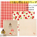 【正規品】Strawberry | 蜜蝋 SuperBee Beeswax Wraps ミツロウラップ | 再利用可能なフードラップ | オーガニック エコロジー みつろう エコラップ | サスティナブル