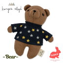 【送料無料】Konges Slojd (コンゲススロイド) 可愛い ベア くまのぬいぐるみ 赤ちゃんのおもちゃ ラトル 男の子 女の子 出産祝い 誕生日 プレゼ...