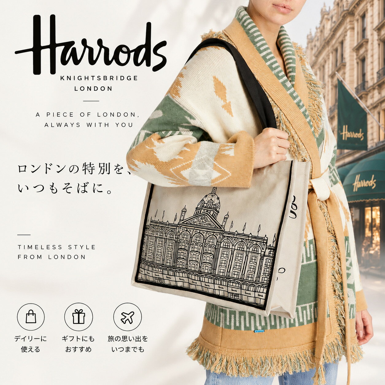 英国 Harrods [ハロッズ] トートバッグ レディース キャンバス バッグ ロンドン 英国 おしゃれ 大容量 サブバッグ ショッピングバッグ ギフト
