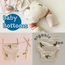 【送料無料】ORGANIC ZOO オーガニックズー おしゃれブルマ ベビーパンツ 0-12ヶ月 olive 男の子 女の子 ユニセックス 出産祝い 子供服