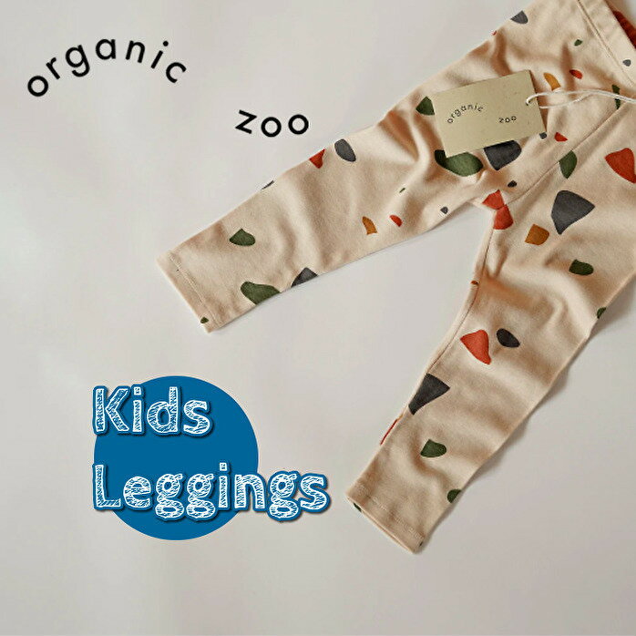 【送料無料】ORGANIC ZOO オーガニックズー おしゃれ キッズレギンス Terrazzo 男の子 女の子 ユニセックス 出産祝い 子供服